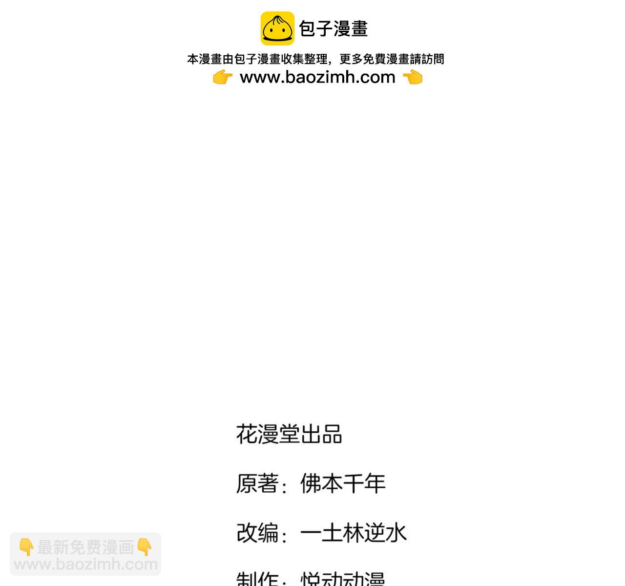 《网游我能触发100%暴击！》第102话 最终一战 第3页