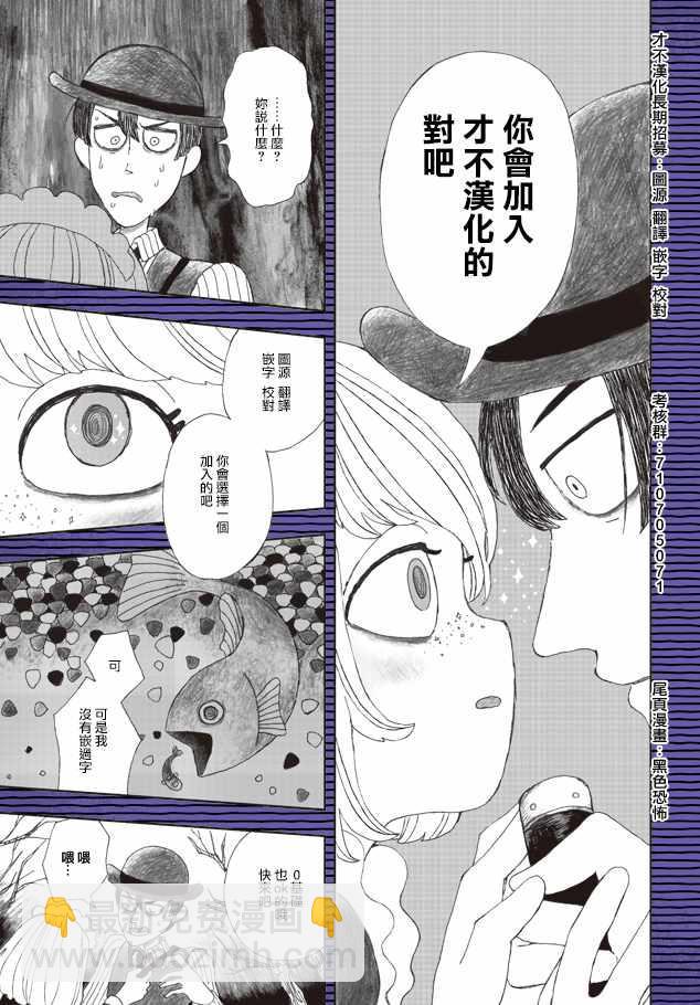 《织田肉桂信长》01卷番外 第6页
