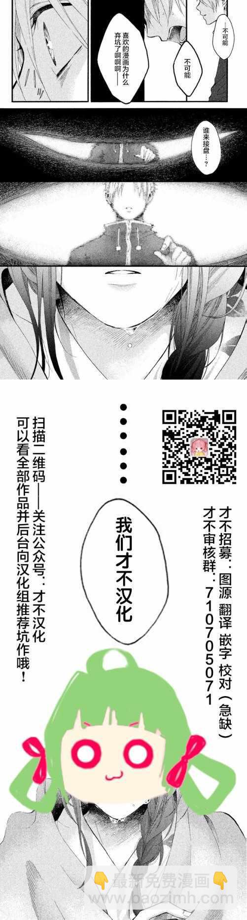 《织田肉桂信长》第5话 第13页