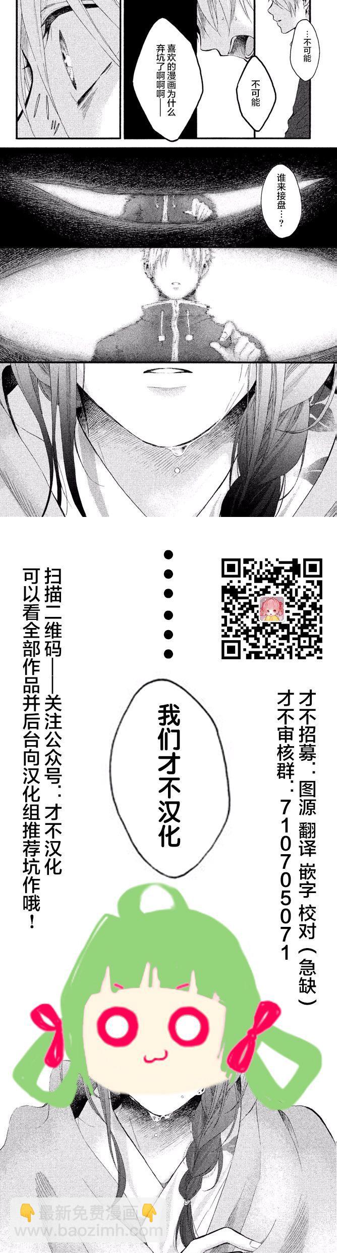 《织田肉桂信长》第4话 第13页