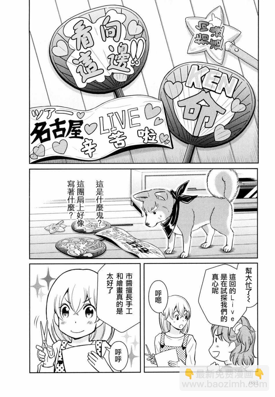 《织田肉桂信长》第7话 第5页