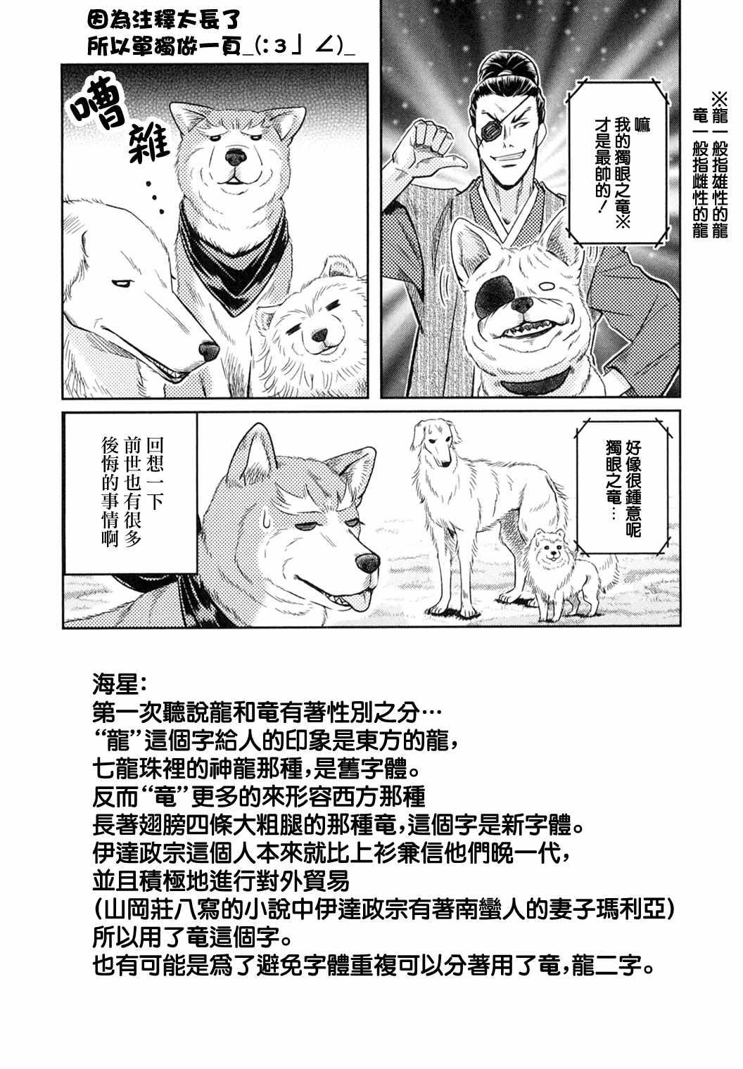 《织田肉桂信长》第8话 第13页