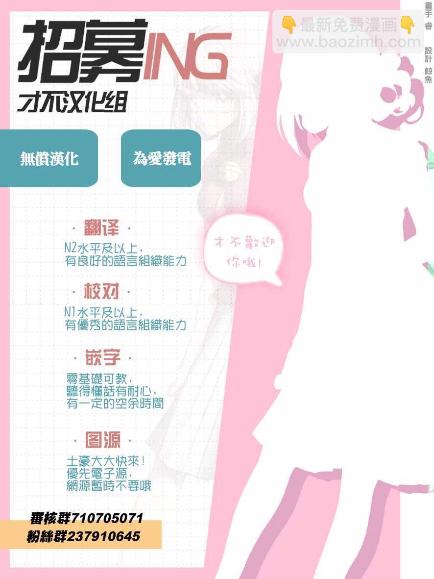 《织田肉桂信长》第8话 第15页