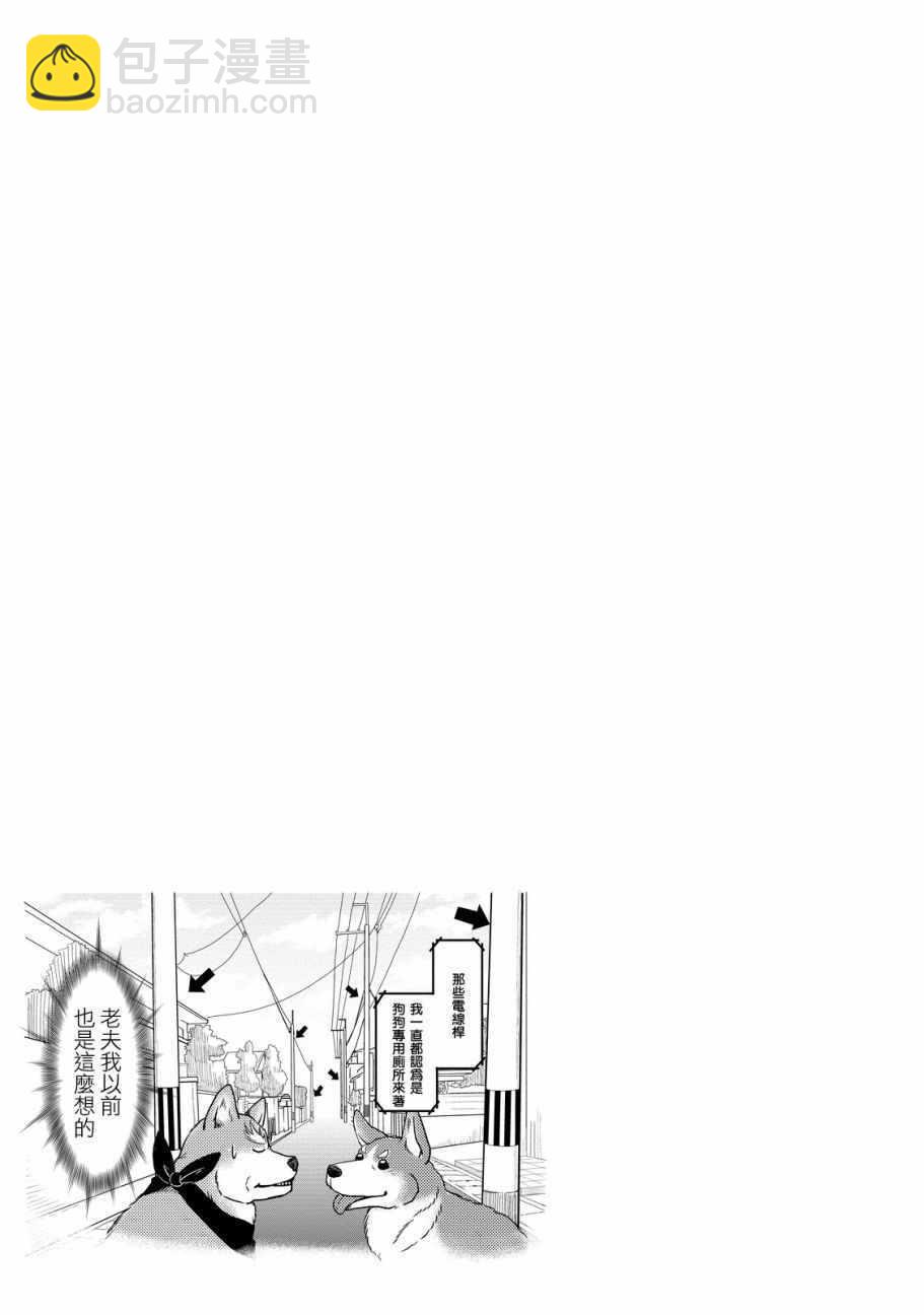 《织田肉桂信长》第17话 第9页