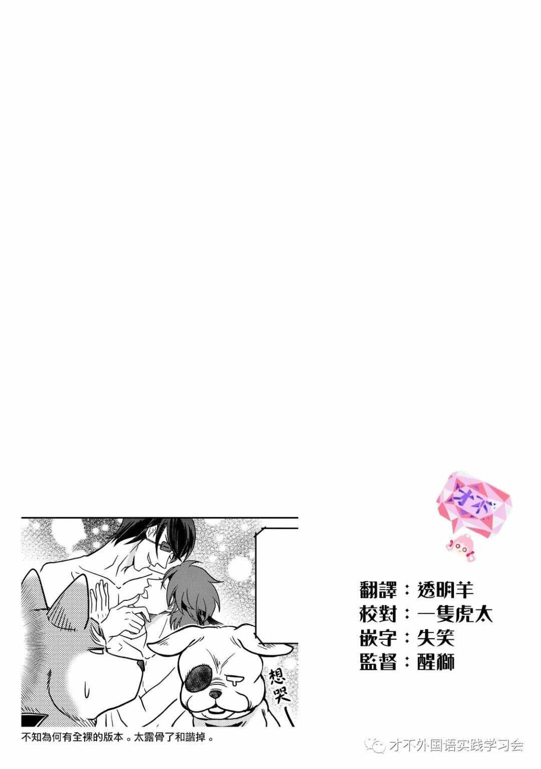 《织田肉桂信长》第23话 第9页