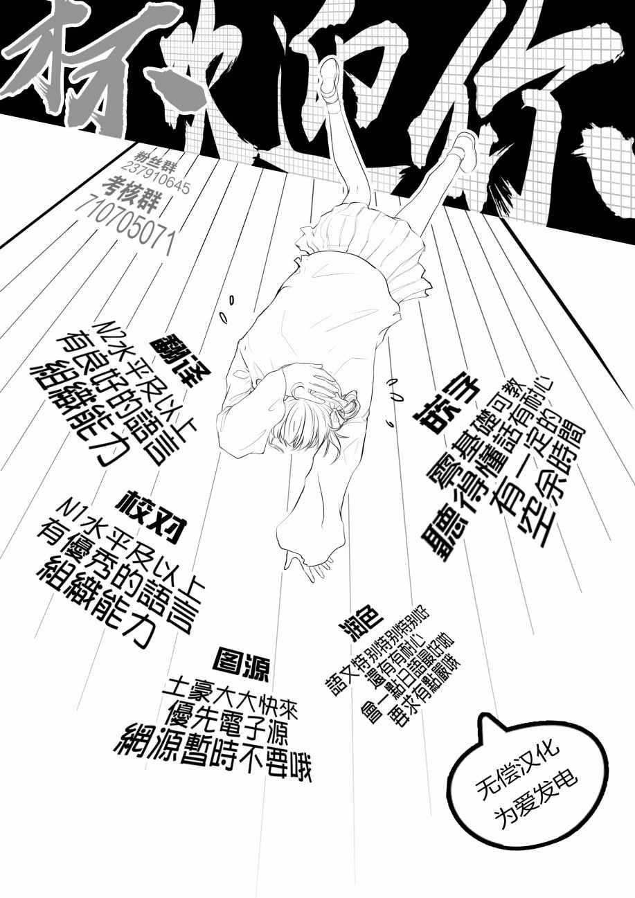 《织田肉桂信长》第24话 第14页