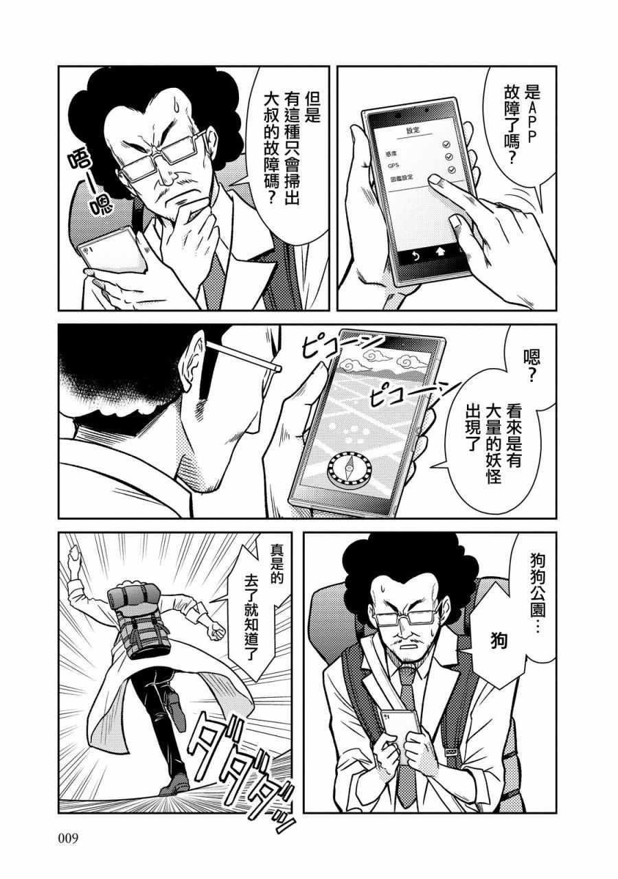 《织田肉桂信长》第30话 第7页