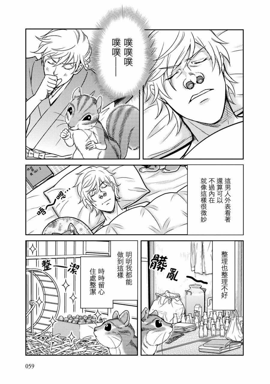 《织田肉桂信长》第35话 第5页