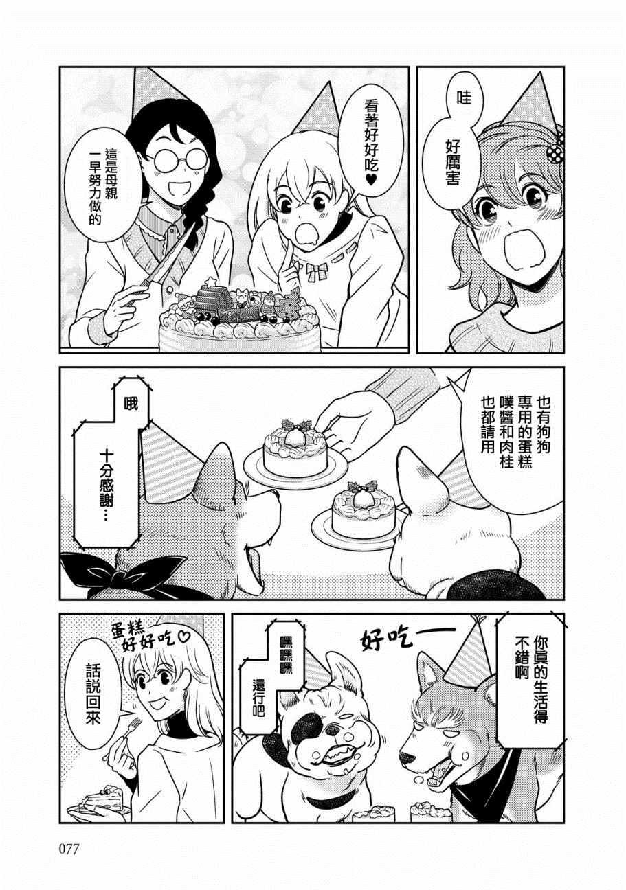 《织田肉桂信长》第37话 第3页