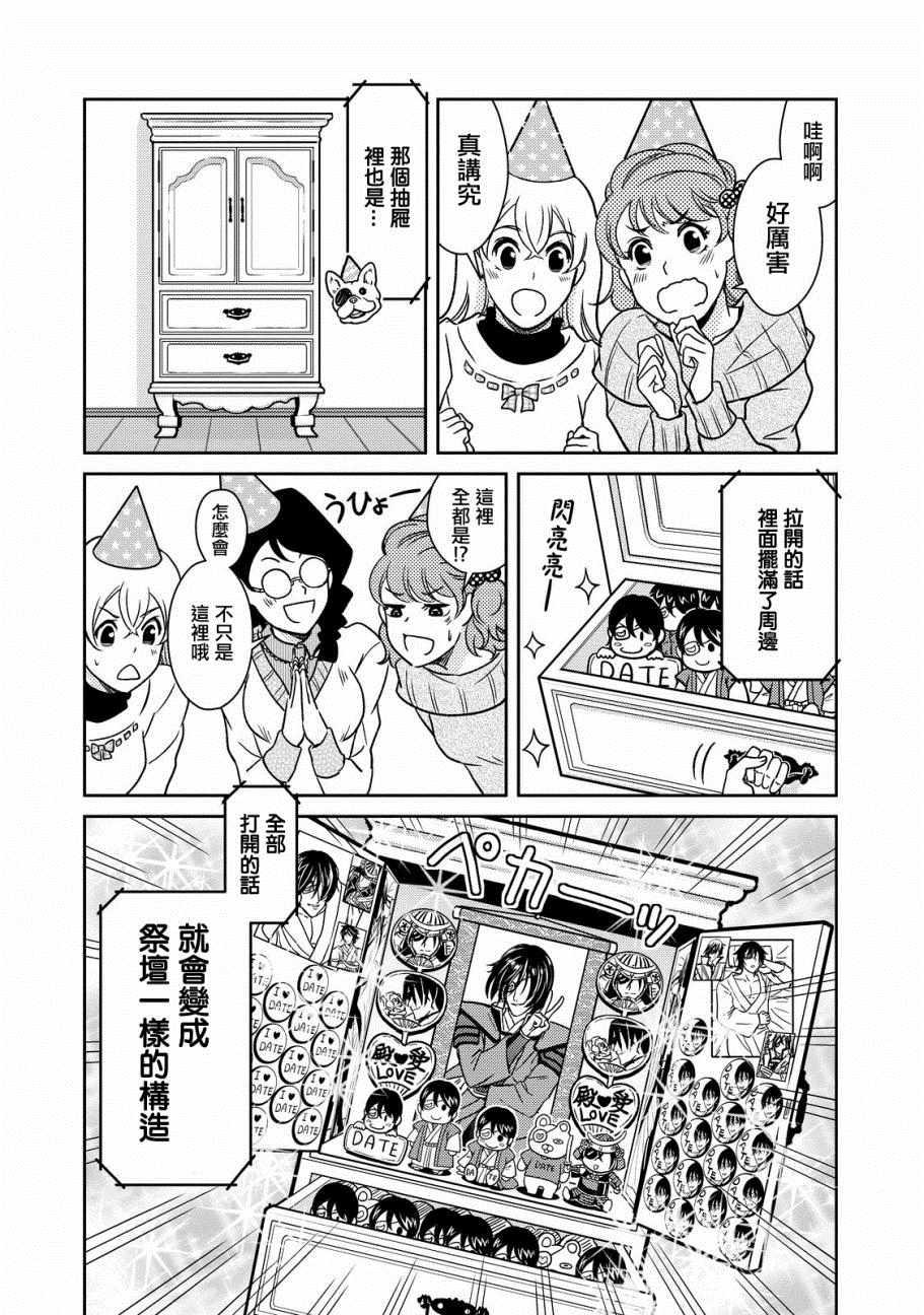 《织田肉桂信长》第37话 第6页