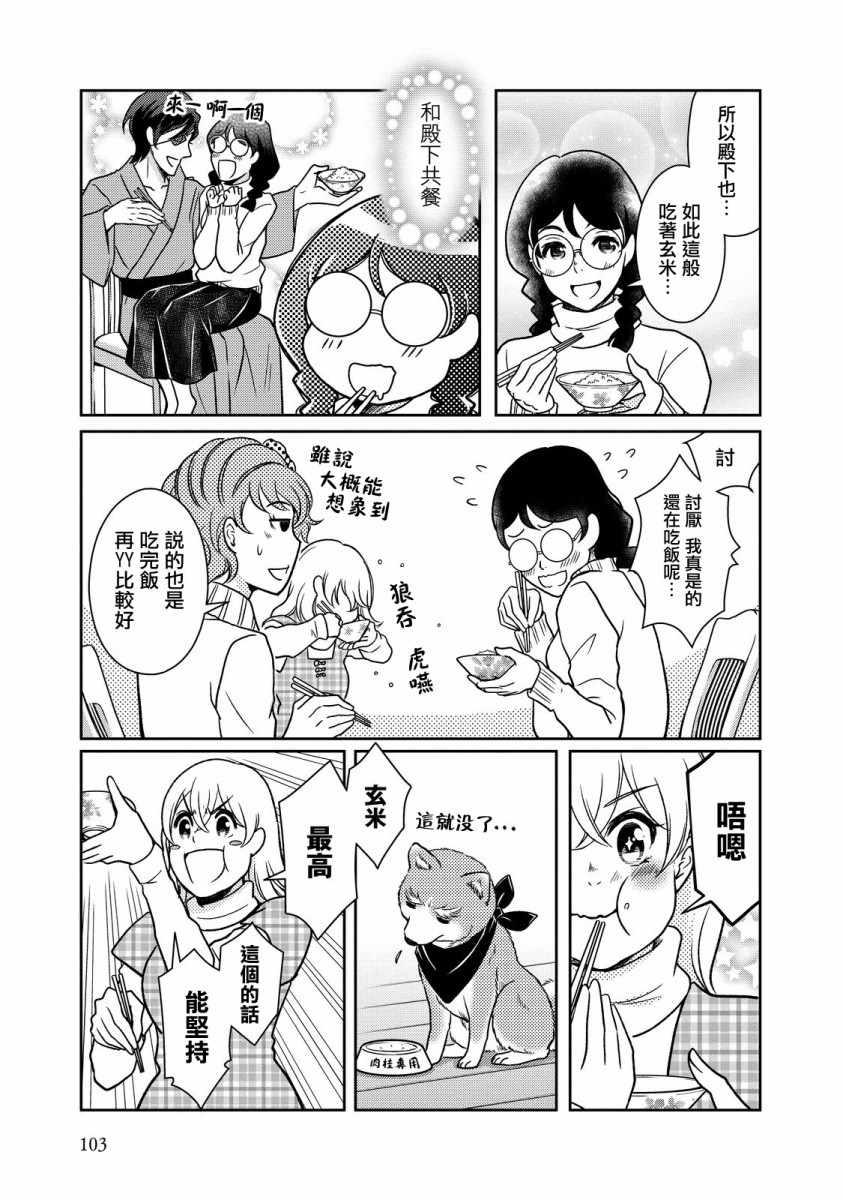 《织田肉桂信长》第39话 第10页