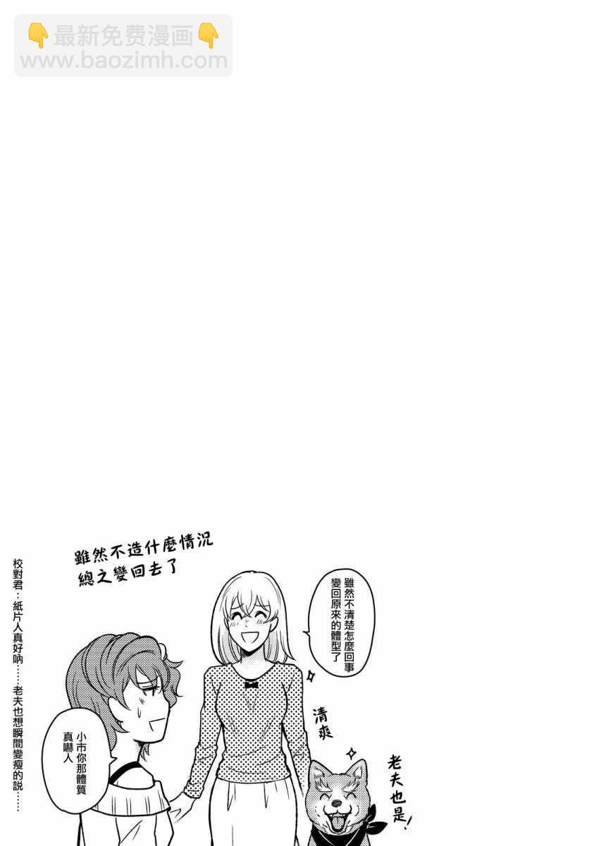 《织田肉桂信长》第39话 第12页