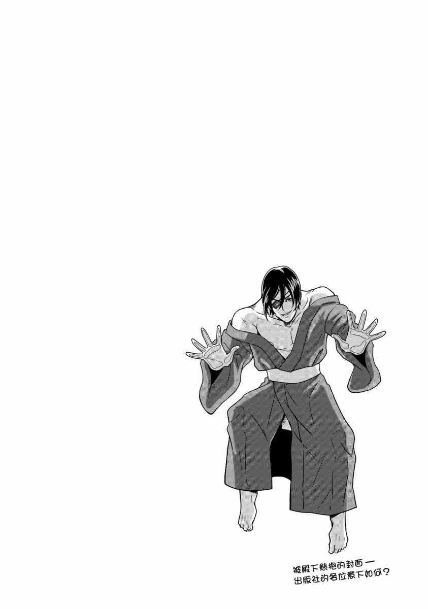 《织田肉桂信长》第39话 第13页