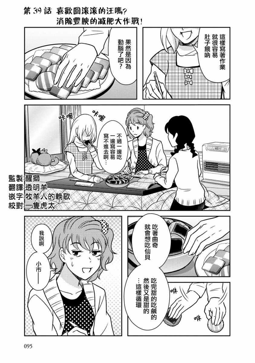 《织田肉桂信长》第39话 第1页