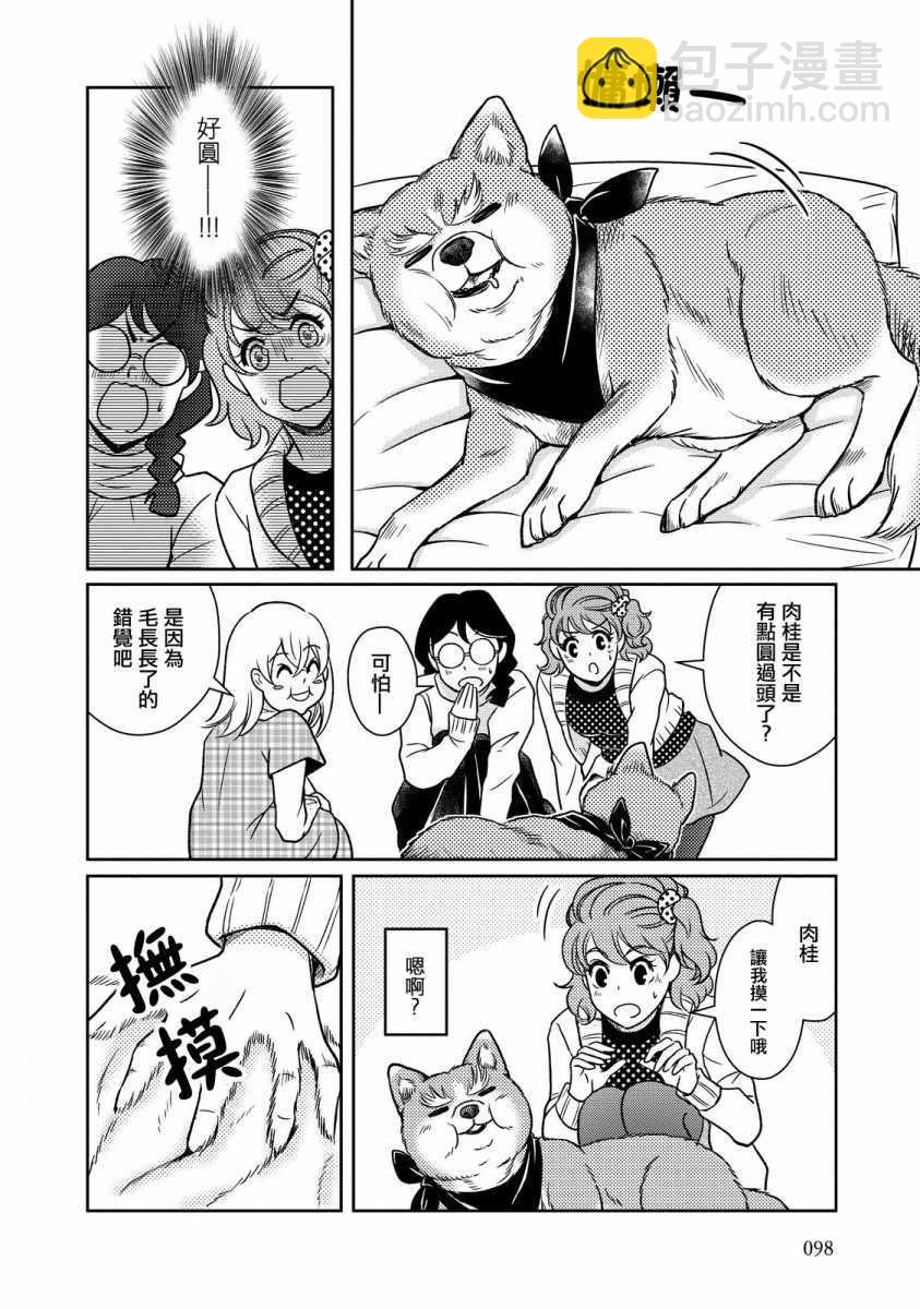 《织田肉桂信长》第39话 第4页