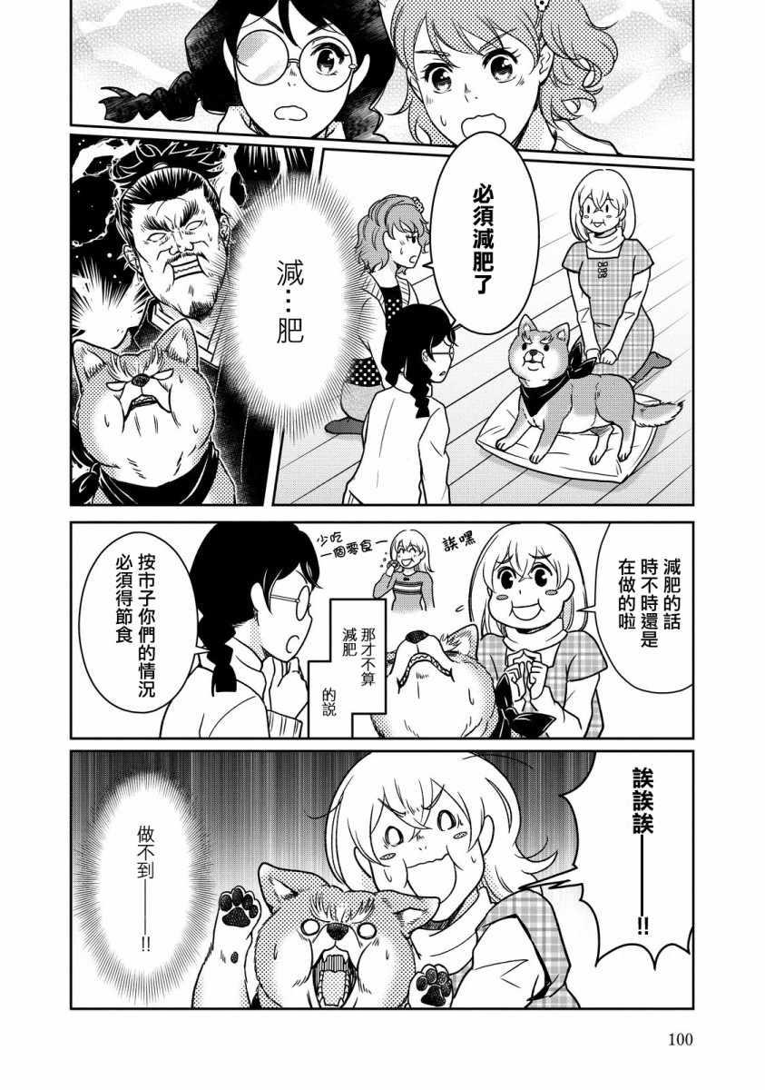 《织田肉桂信长》第39话 第7页