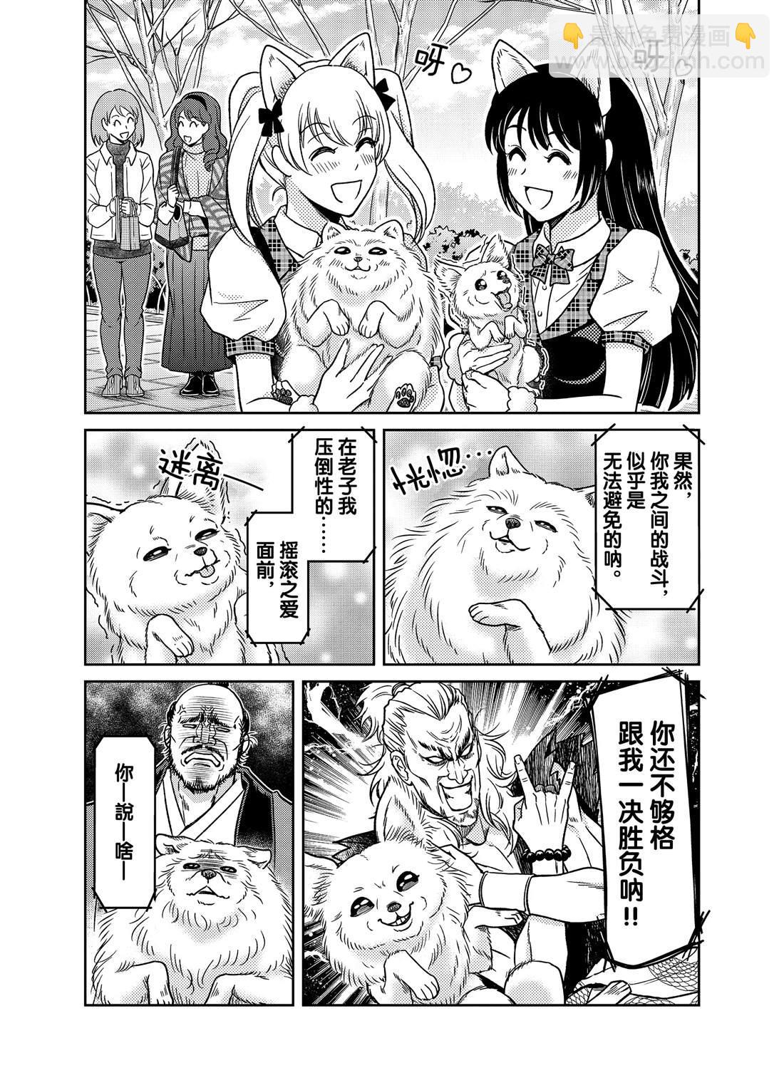 《织田肉桂信长》第42话 第5页