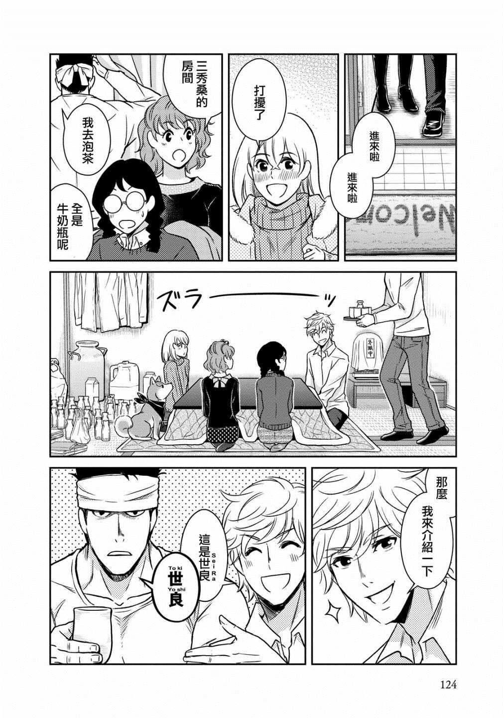 《织田肉桂信长》第41话 第10页