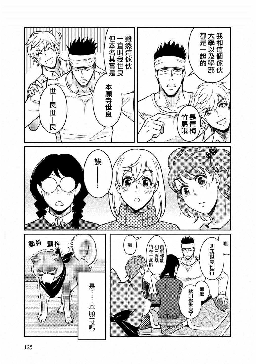 《织田肉桂信长》第41话 第11页