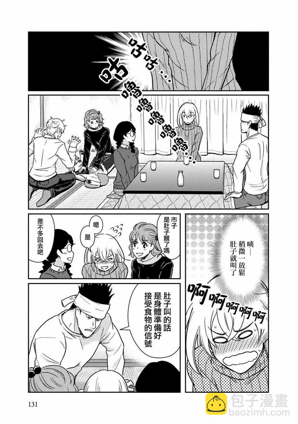《织田肉桂信长》第41话 第17页