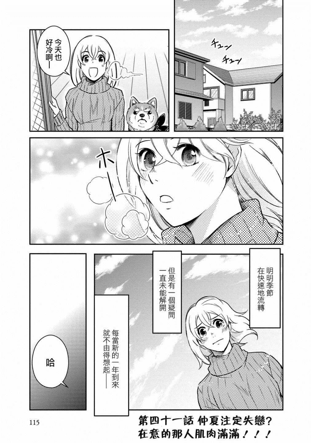 《织田肉桂信长》第41话 第1页