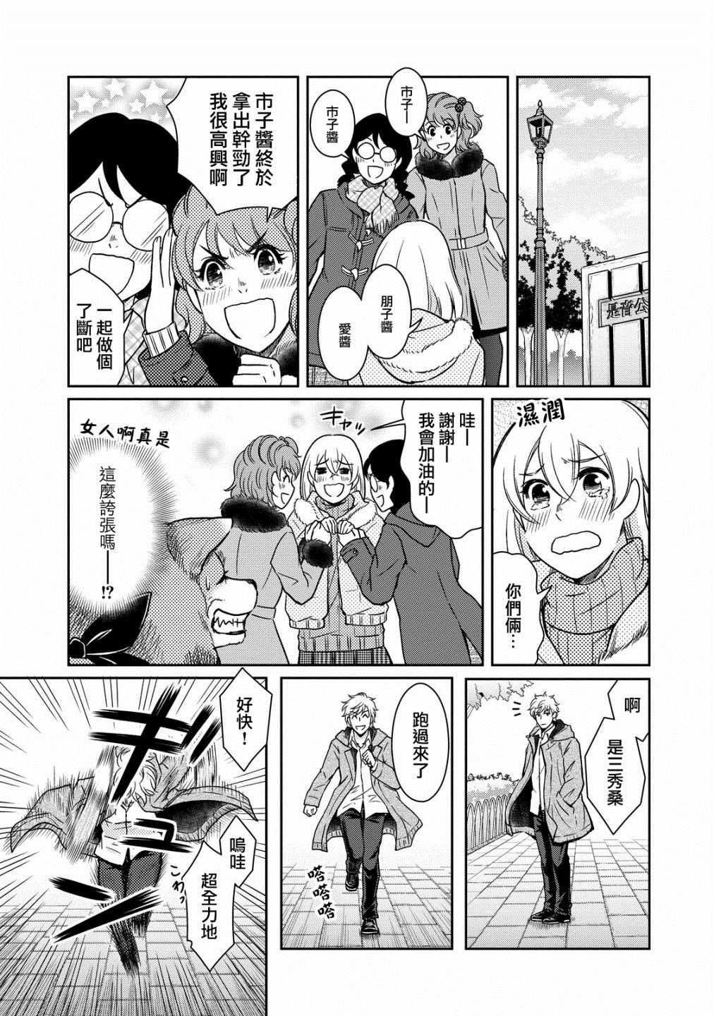 《织田肉桂信长》第41话 第5页
