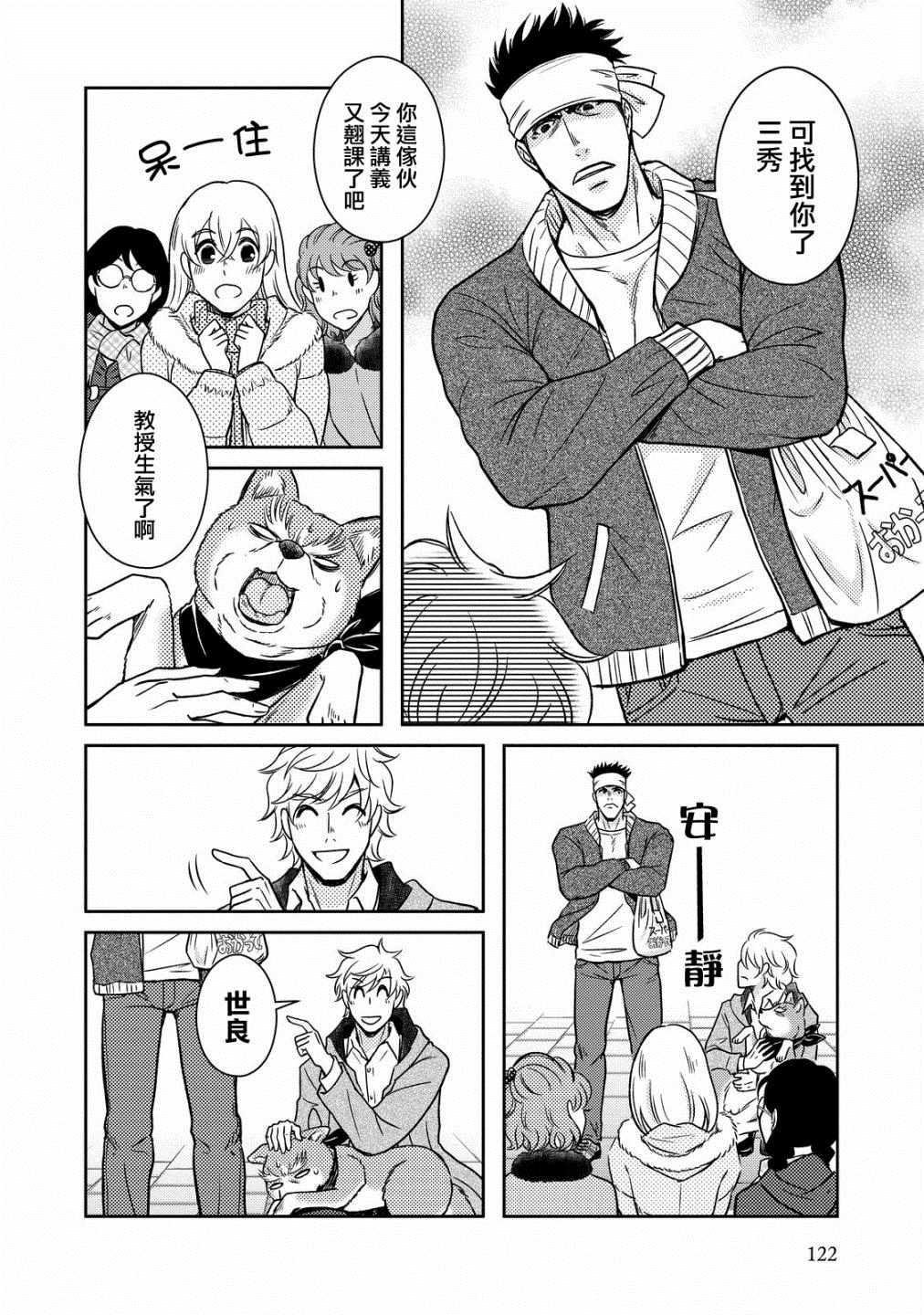 《织田肉桂信长》第41话 第8页