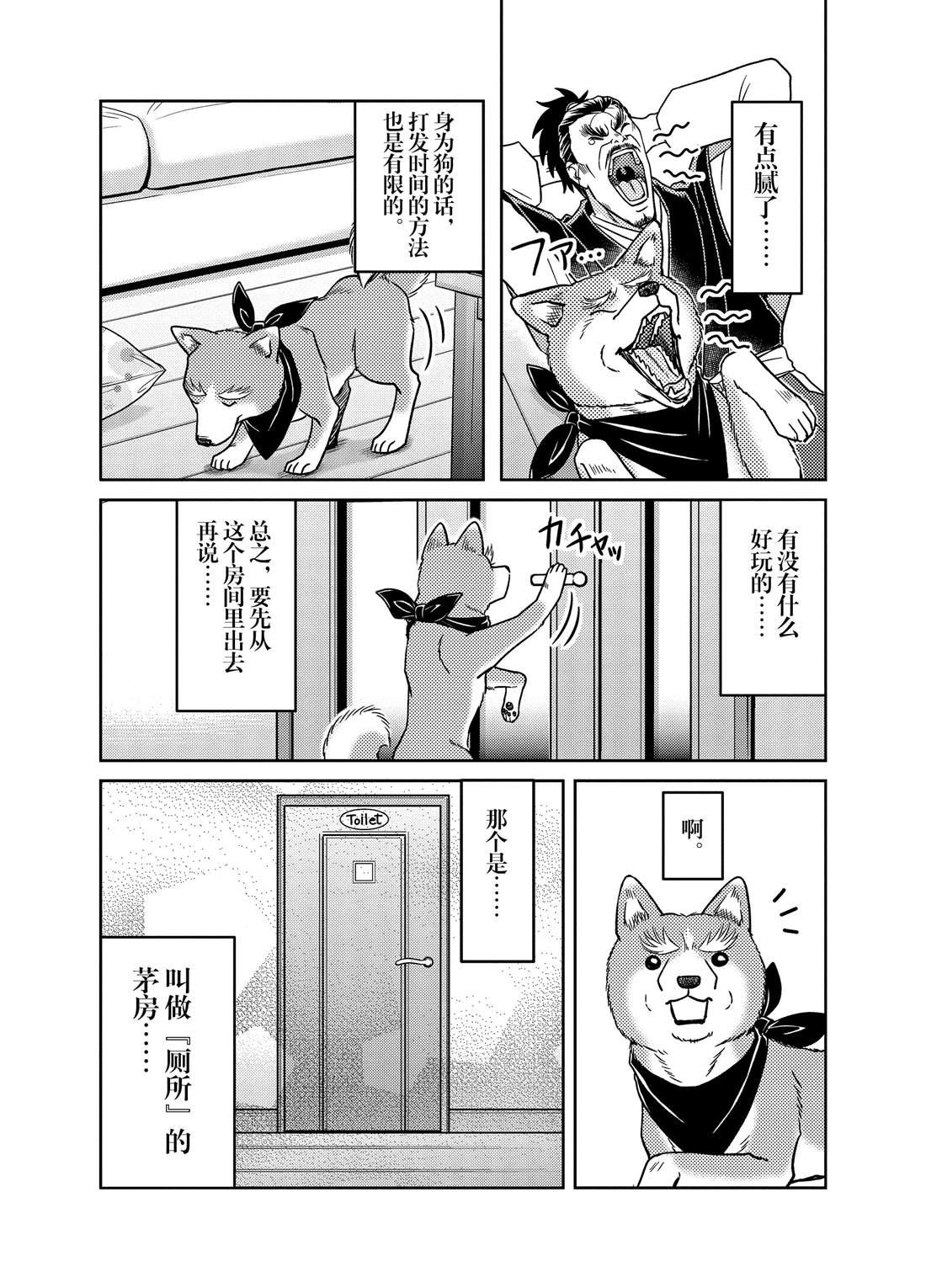 《织田肉桂信长》第46话 第4页
