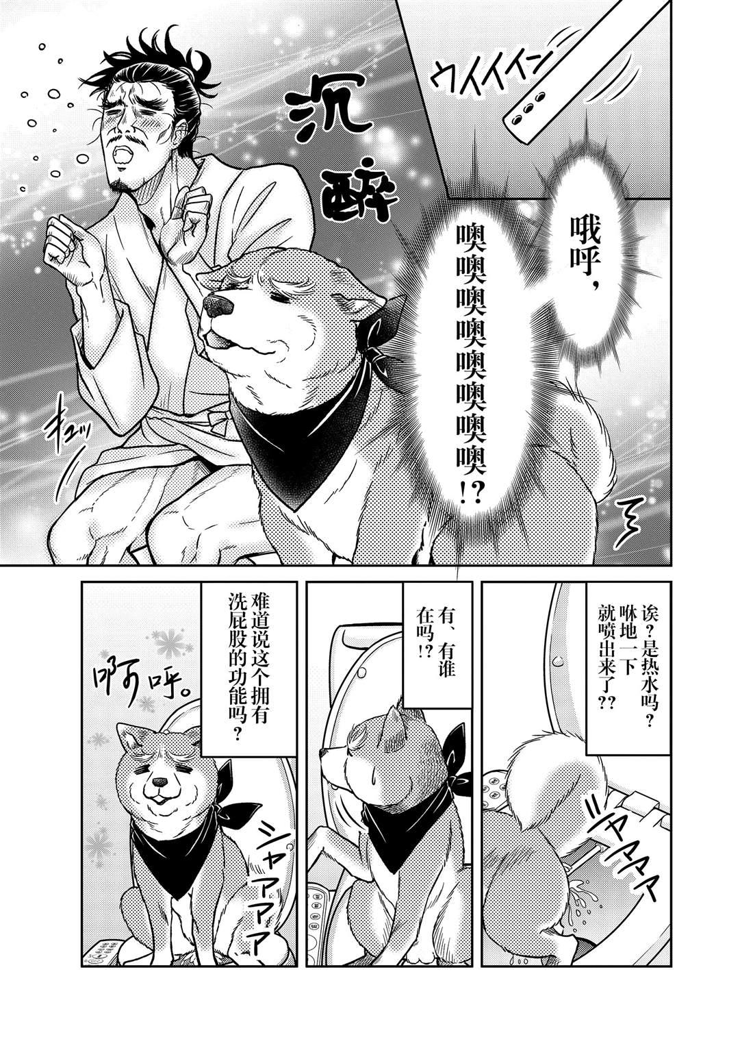《织田肉桂信长》第46话 第7页