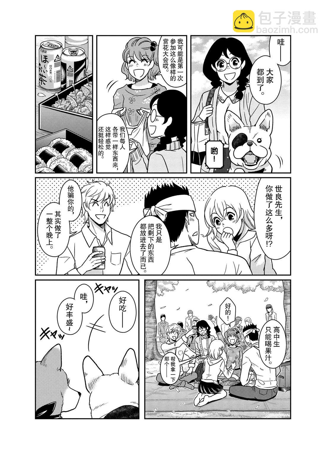 《织田肉桂信长》第45话 第3页
