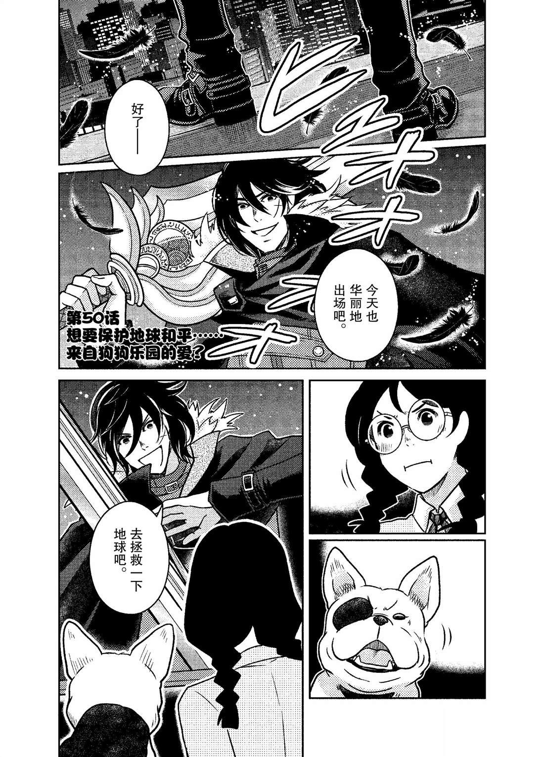 《织田肉桂信长》第50话 第1页
