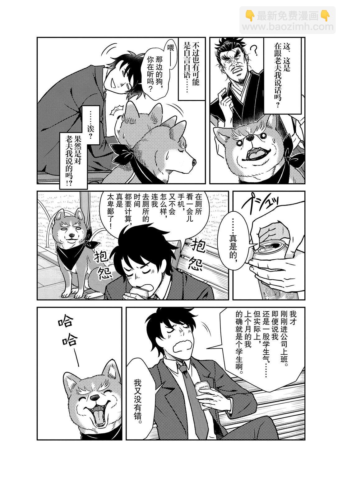 《织田肉桂信长》第48话 第3页