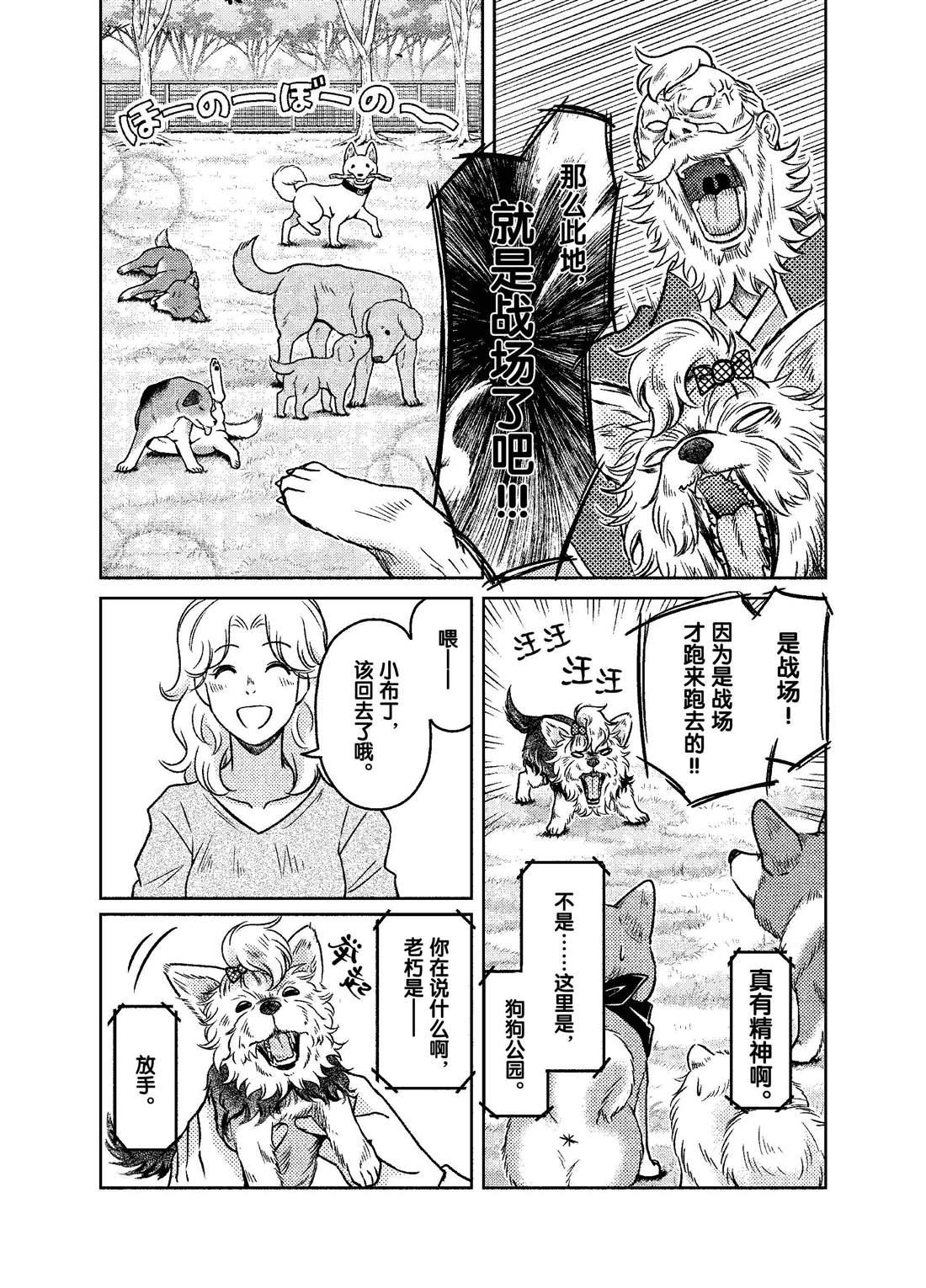 《织田肉桂信长》第51话 第11页