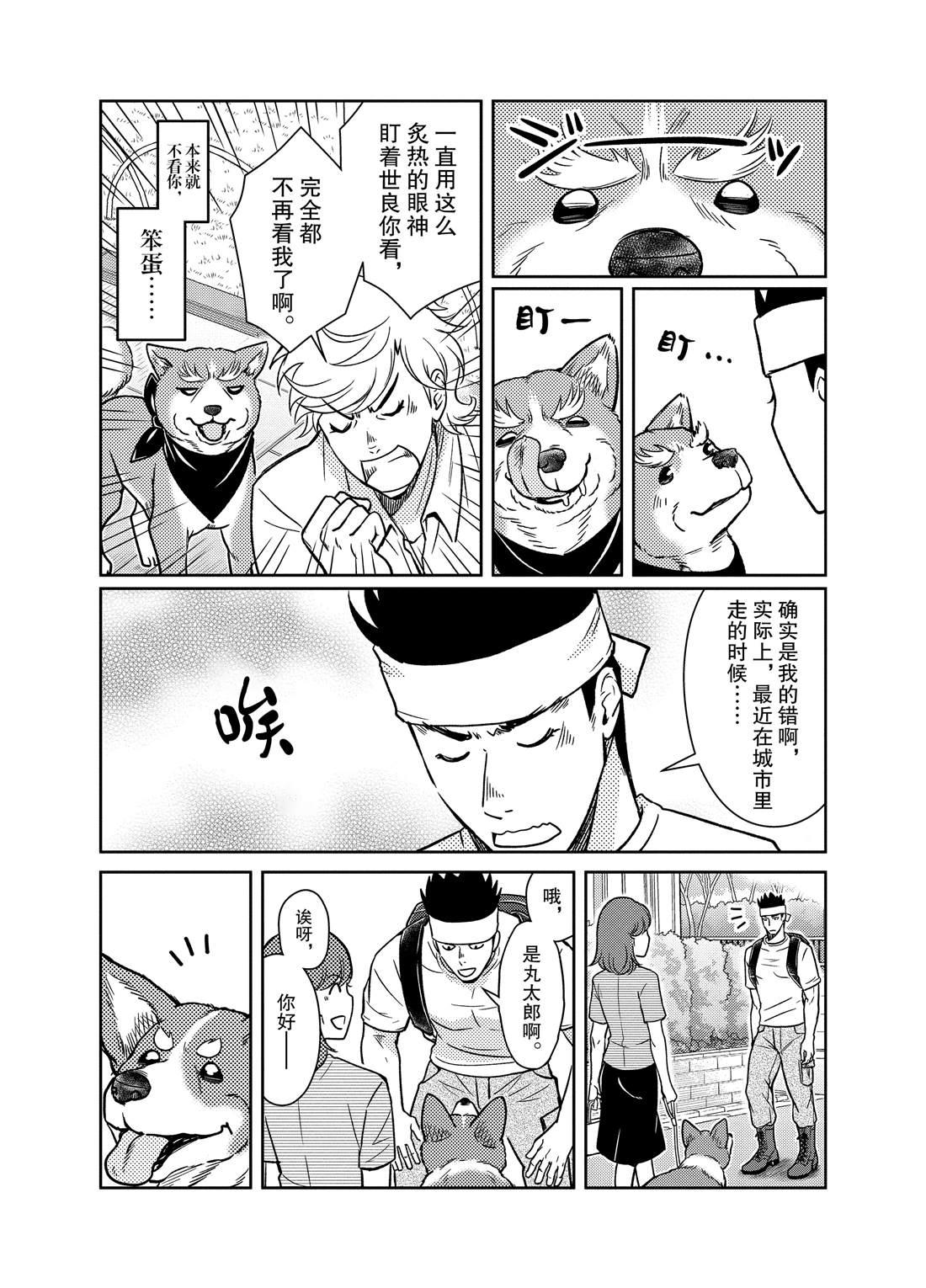 《织田肉桂信长》第55话 第3页