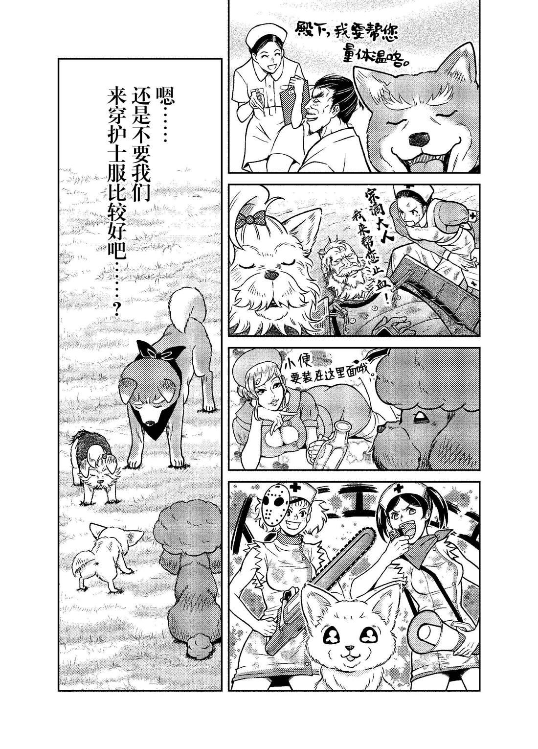 《织田肉桂信长》第52话 第7页
