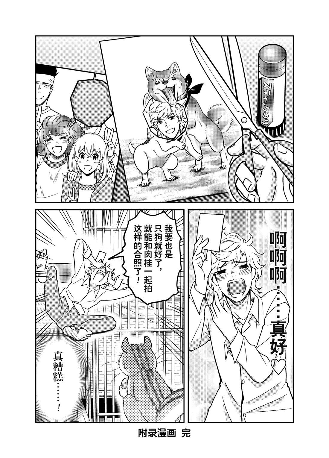 《织田肉桂信长》第58话 第14页