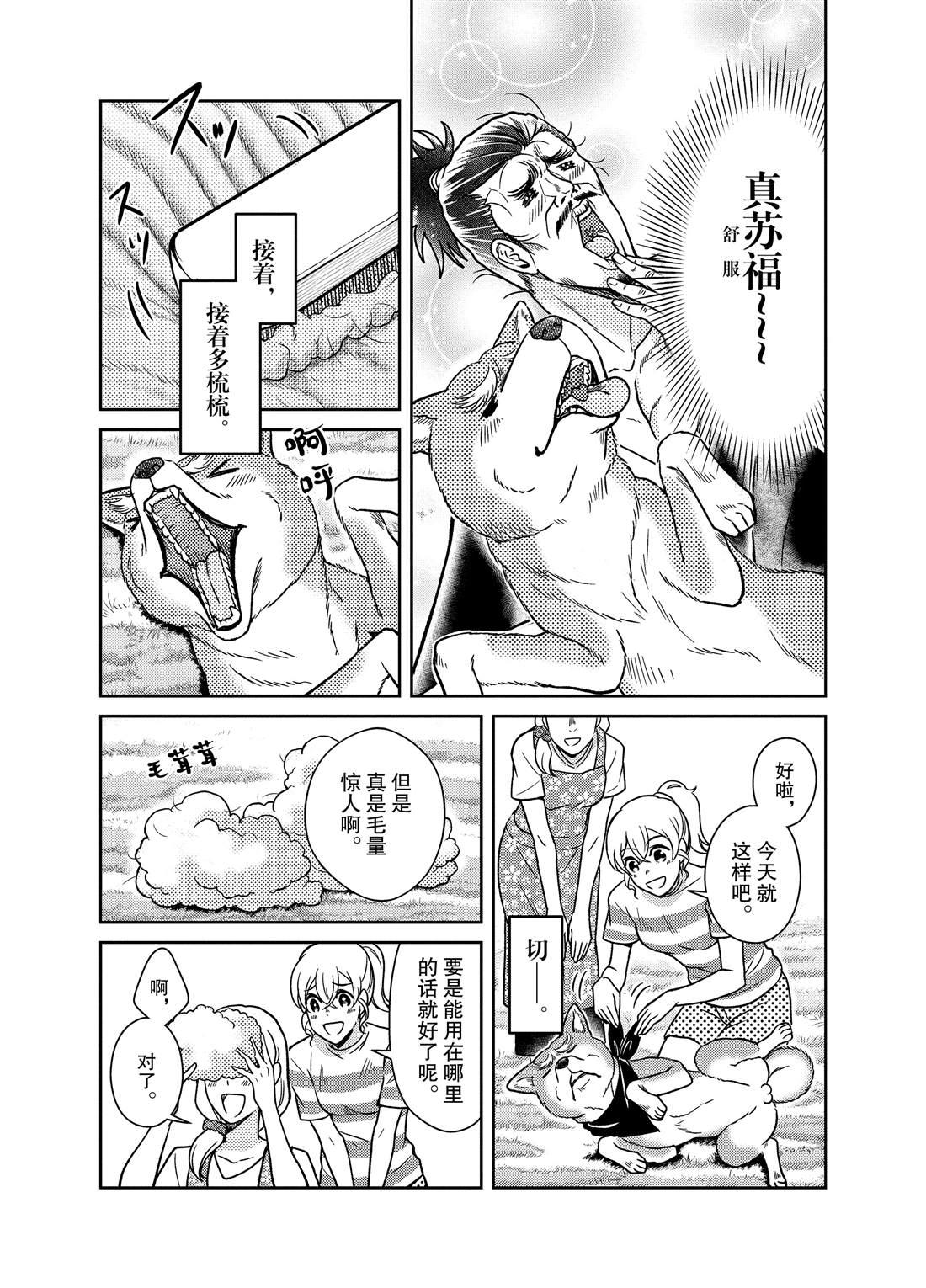 《织田肉桂信长》第57话 第3页