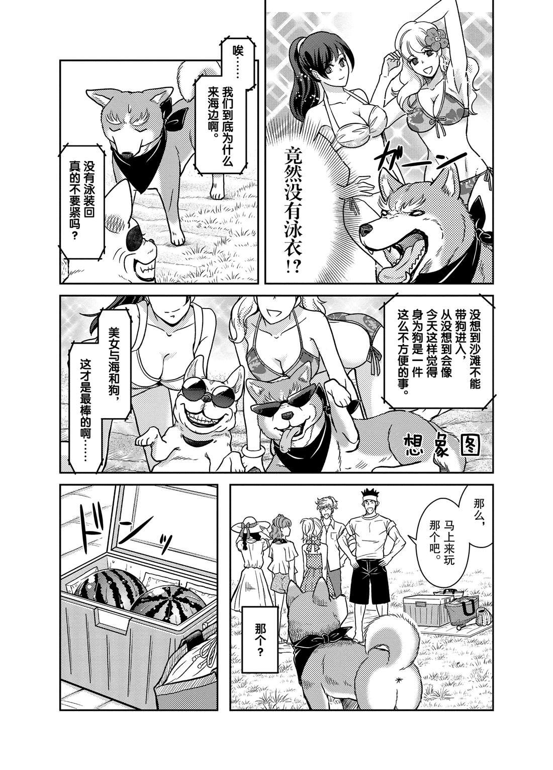 《织田肉桂信长》第60话 第4页