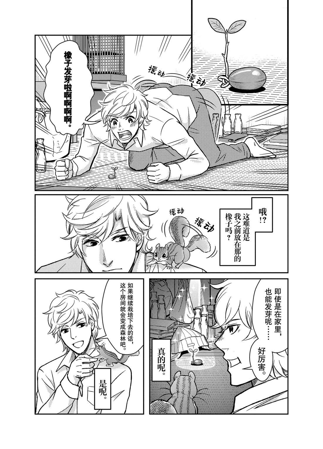 《织田肉桂信长》第66话 第2页