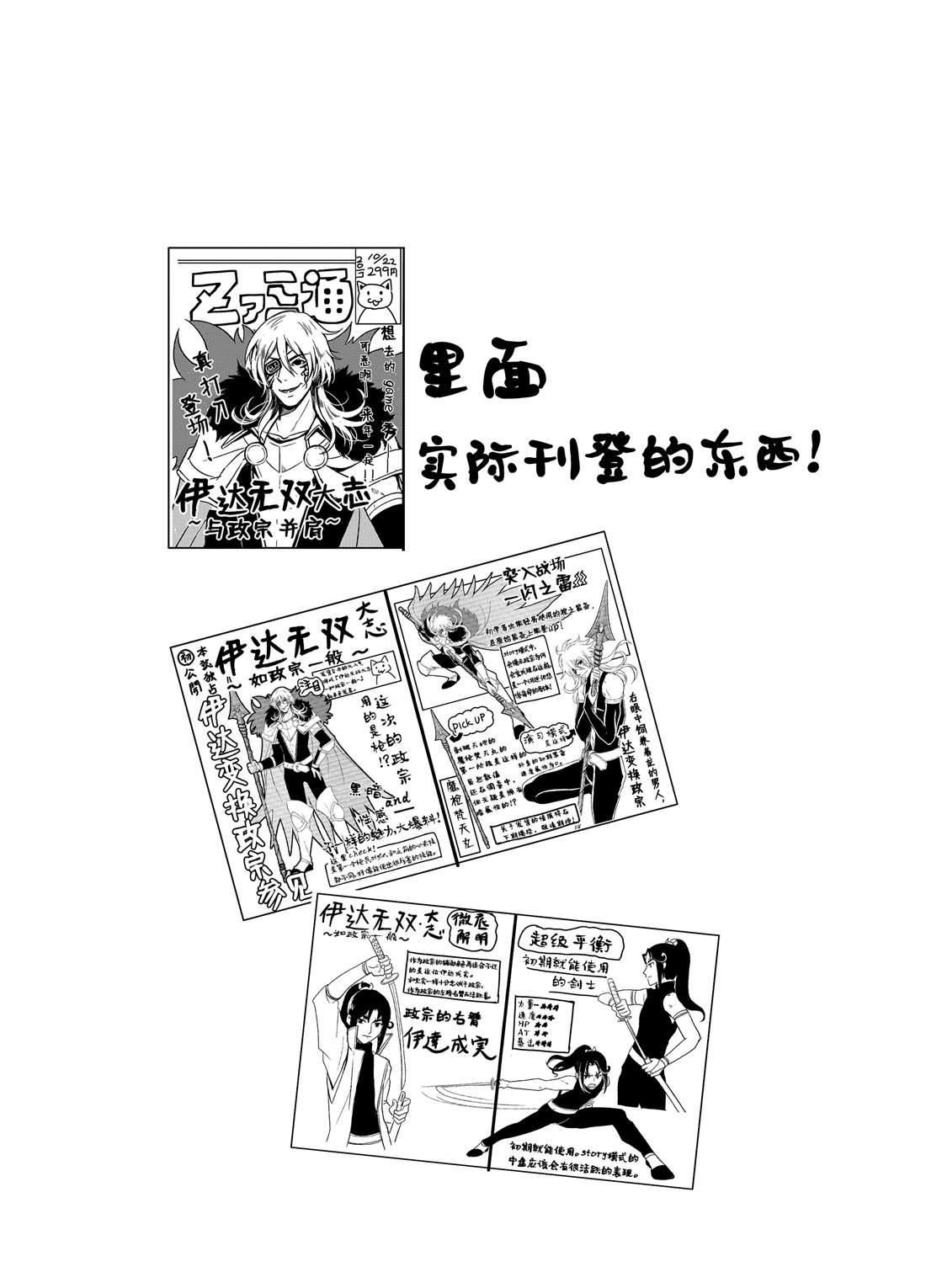 《织田肉桂信长》第64话 第10页
