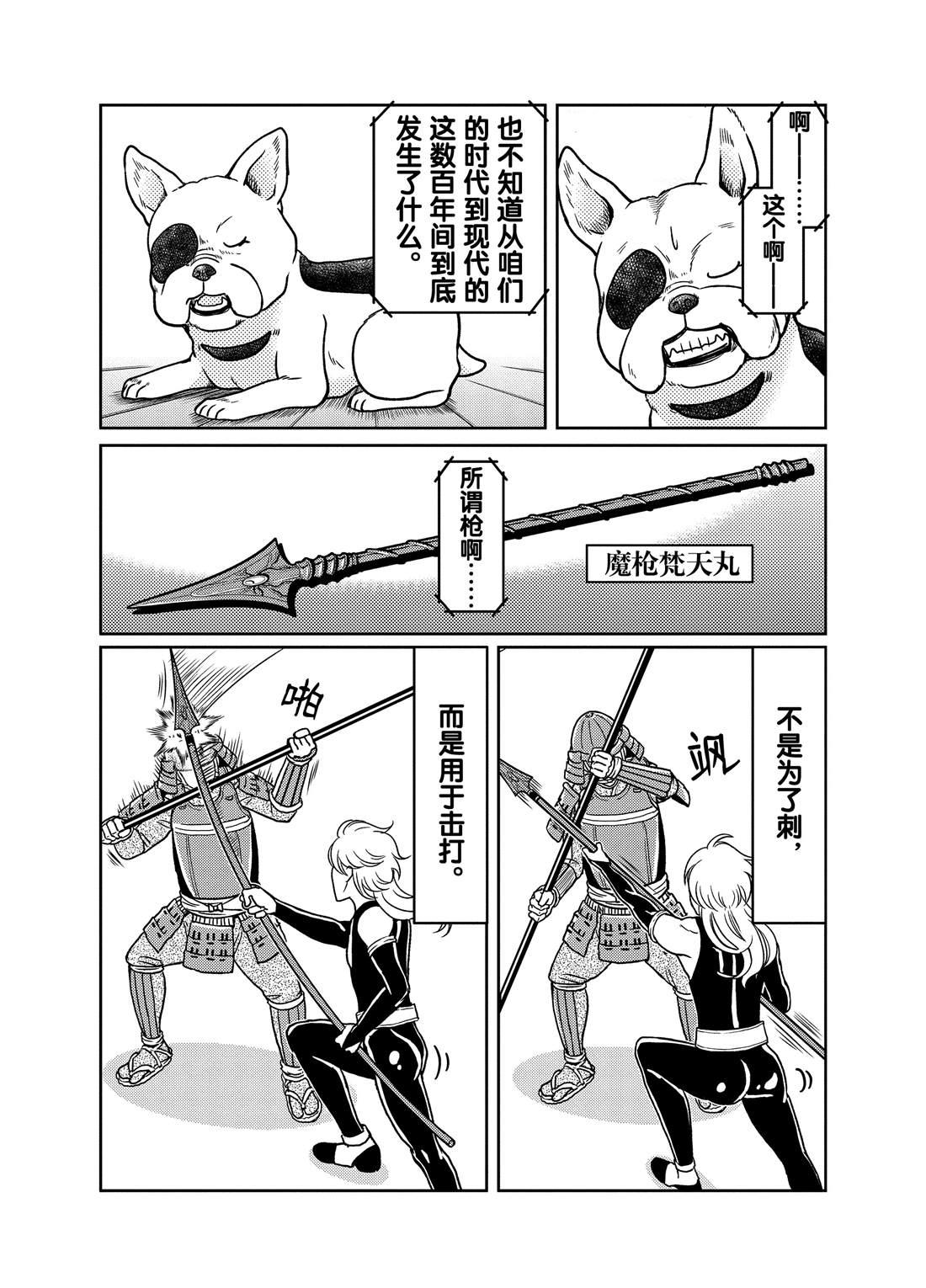《织田肉桂信长》第64话 第2页