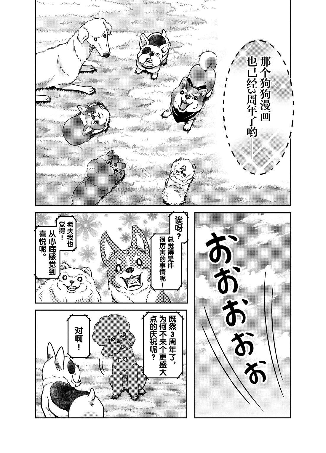 《织田肉桂信长》第65话 第10页