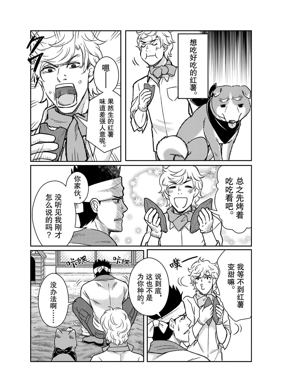 《织田肉桂信长》第67话 第7页