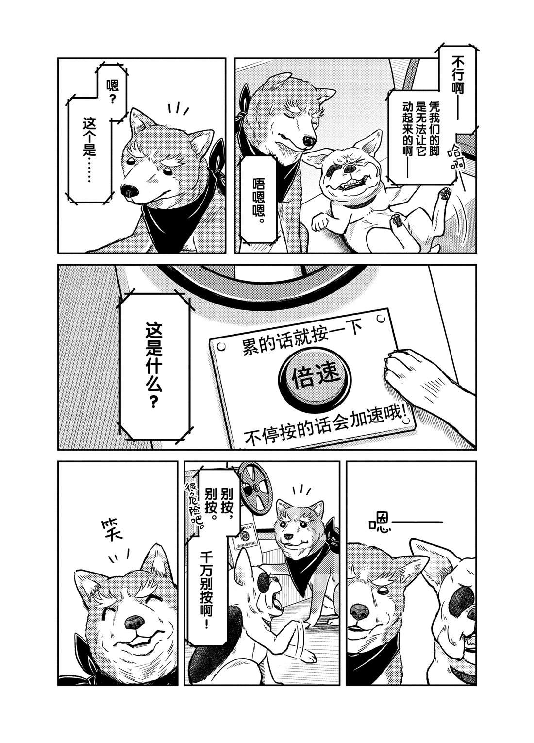 《织田肉桂信长》第71话 第5页