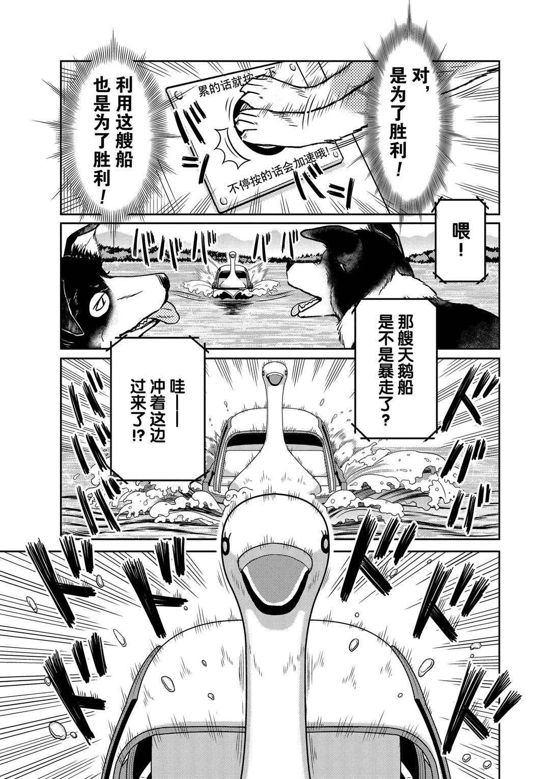《织田肉桂信长》第71话 第7页