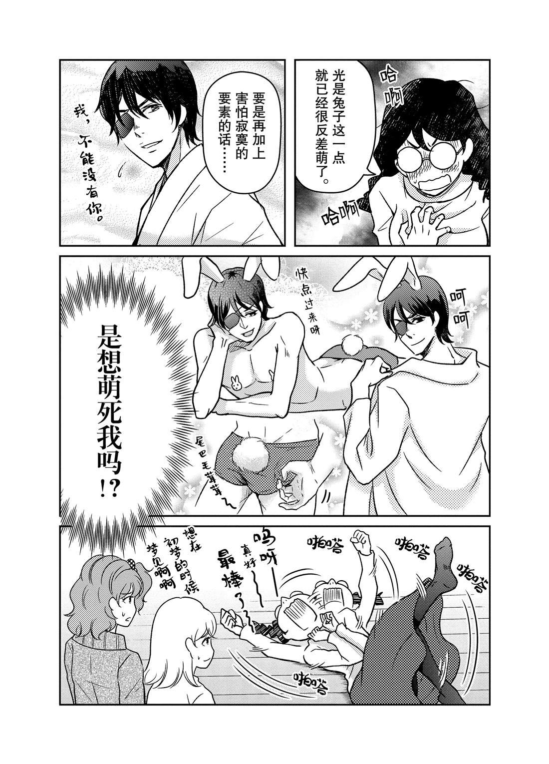 《织田肉桂信长》第68话 第10页