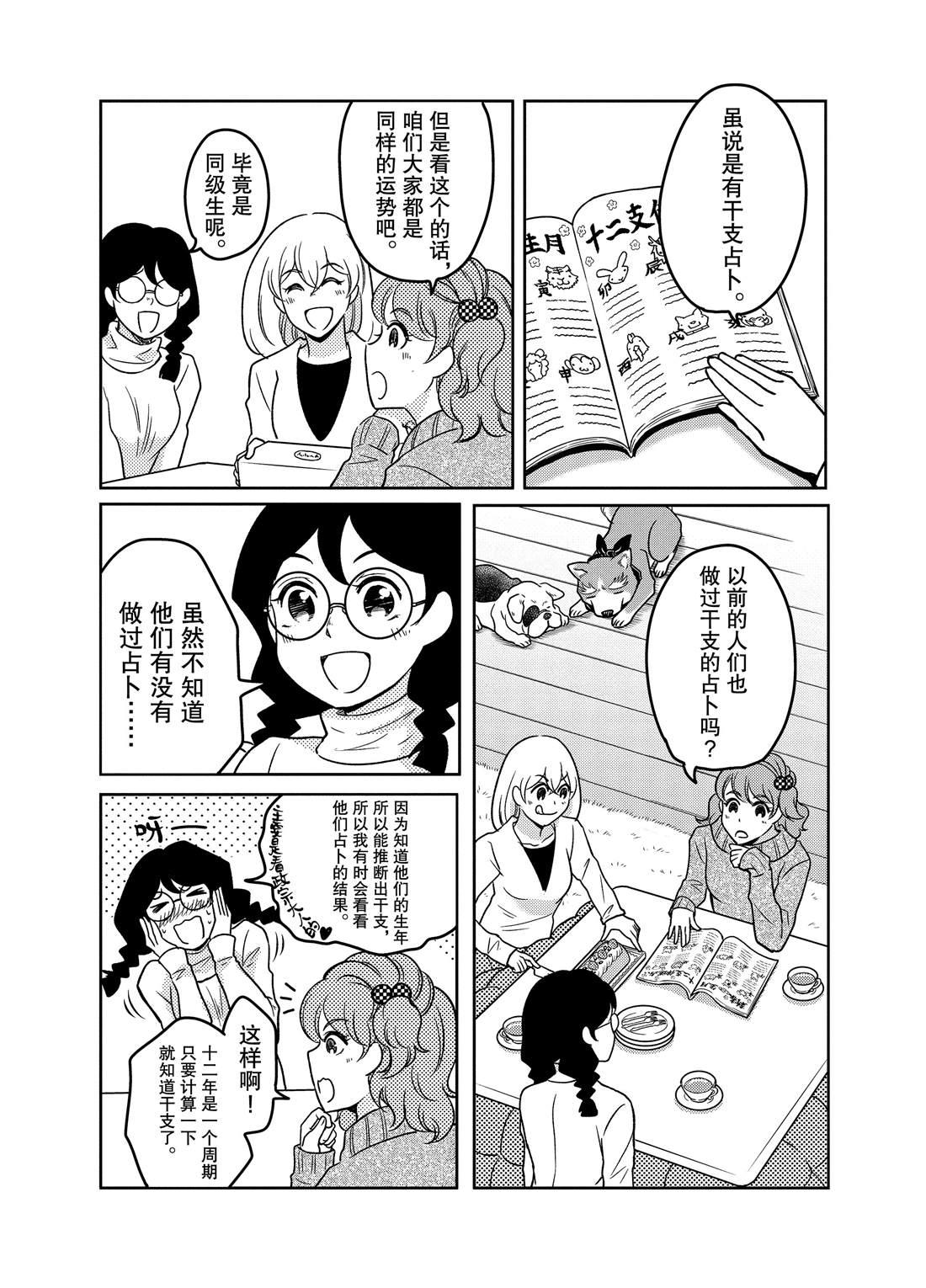 《织田肉桂信长》第68话 第6页