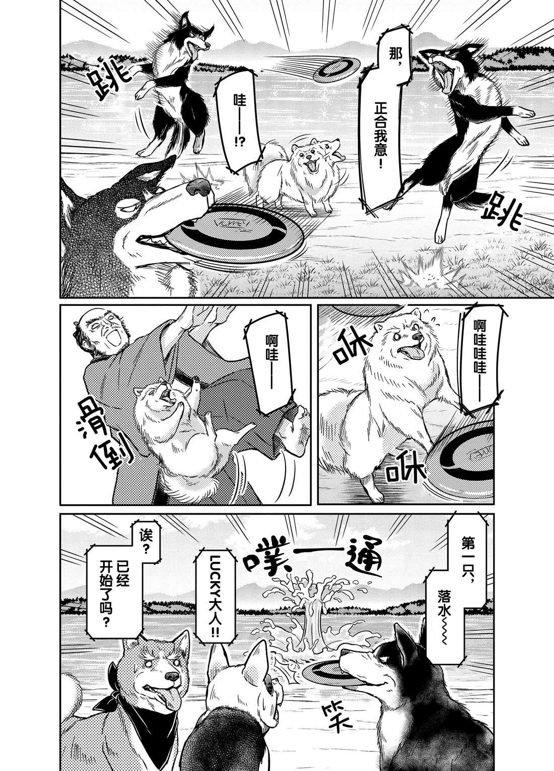 《织田肉桂信长》第70话 第10页