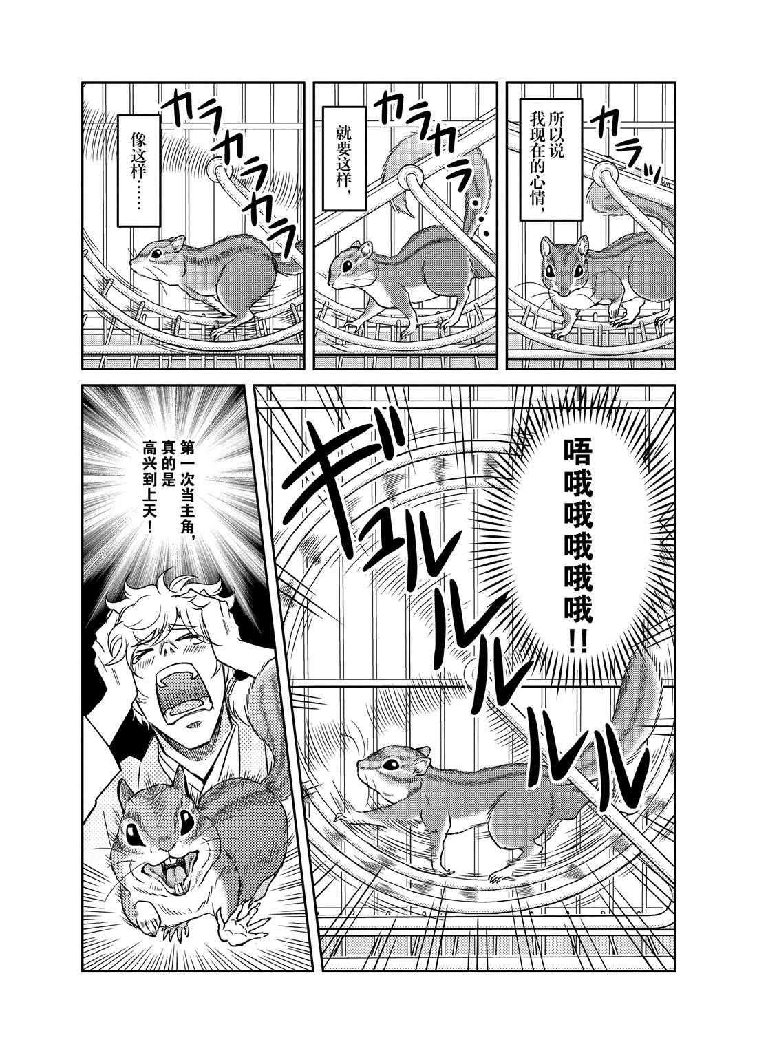 《织田肉桂信长》第69话 第3页