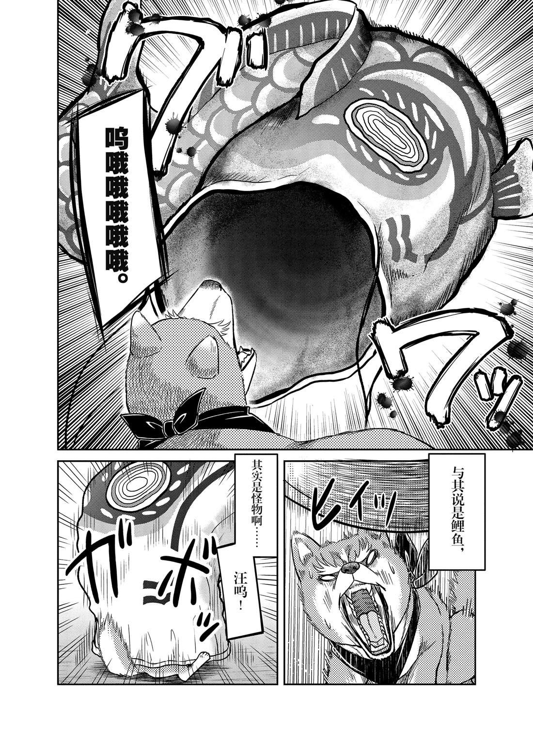 《织田肉桂信长》第75话 第10页